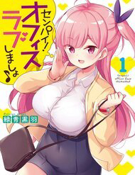 Senpai! Let