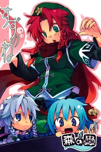 Touhou – Suzunone